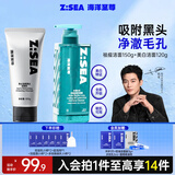 海洋至尊三菱镜控油洗面奶男士护肤品祛痘洁面去痘痘控油洁面膏洁面乳礼物 【祛痘美白洁面】早祛痘晚美白