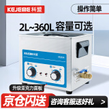 科盟（KM）超声波清洗机工业240W/10L超音波清洗器KM-410B