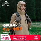 伯希和（Pelliot）[成毅同款]山野2.0冲锋衣男女三合一外套冬季夹克12340106黄3XL