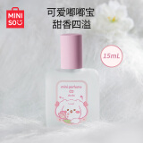 名创优品（MINISO）嘟嘟宝迷你香水15ml 淡花香香水香氛持久留香 生日礼物送女友