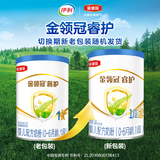 伊利金领冠睿护1段0-6月婴儿奶粉130g乳铁蛋白原装进口FF