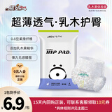 祺安4*熊猫乳木果油宝宝护臀系列超薄透气新生儿尿裤拉拉裤试用装 纸尿裤M码4片6-11KG