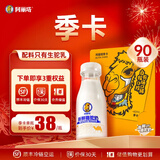 阿丽塔纯骆驼奶鲜驼奶礼卡0蔗糖孕妇儿童中老年成人250ml*90瓶 源头直发