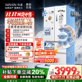 华凌神机机皇518美的出品自动制冰双系统60cm超薄零嵌法式多门家用电冰箱HR-518WUFIPZ家电国家补贴20%