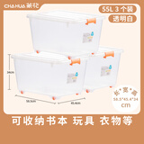 茶花（CHAHUA） 茶花透明收纳箱多规格整理箱大号带滑轮衣服玩具收藏箱 【55L*3】白色 58.5*45.4*34cm