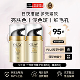 玉兰油（OLAY）七效合一修护面霜套盒100g（日霜+晚霜）保湿淡细纹男女礼物