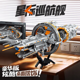 万致（Wanzhi）星球大战积木星际战舰宇宙飞船拼装模型男孩子机械组玩具 天狼号星舰【1184颗粒】