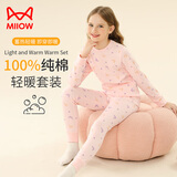 猫人儿童保暖内衣女童【100%棉】秋衣秋裤女宝宝秋冬保暖棉毛睡衣套装