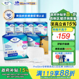 添宁（TENA）PROskin成人拉拉裤M60片（腰围：50-120cm）内裤式老年人尿不湿