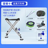钓哈哈（Diaohaha） 不锈钢钓椅折叠便携多功能可升降调节钓鱼椅台钓椅钓鱼马扎凳子 套餐十（升级金属包胶脚爪）