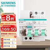 西门子（SIEMENS）漏电保护器开关 家用2P漏保断路器空气开关 2P32A