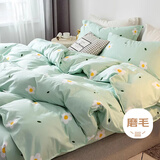 艾薇 床上四件套亲肤磨毛双人床单被套枕套 小香绿 被套200*230cm