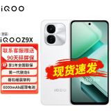 vivoiQOO Z9x 新品5G手机 z8x升级款 6000mAh 电池 4nm第一代骁龙 6 磐石缓震架构 电竞手机z9xiqoo 星芒白 8GB+128GB 官方标配