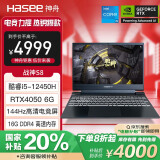 神舟（HASEE）战神S8 12代英特尔酷睿i5 15.6英寸笔记本电脑(12代i5-12450H RTX4050 144Hz)