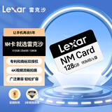 雷克沙（Lexar）128GB NM存储卡（NM CARD）华为荣耀手机平板内存卡 适配Mate/nova/P多系列 畅快拍摄存储