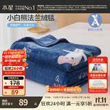 水星家纺毛毯冬季法兰绒毯婴幼儿A类保暖毯子铺床盖毯可机洗2.4斤180×200