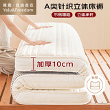 雅鹿·自由自在A类泰国抗菌乳胶床垫1.8x2米单双人立体加厚10CM床褥垫子 奶白