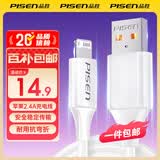 品胜（PISEN）苹果数据线快充充电器线适用iPhone14promax/13/12/11/8/Xs手机iPad车载USB to Lightning编织 【经典款】标准版快充 1.2米白