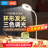 美的（Midea）LED便携充电小台灯书桌学习阅读灯学生学习宿舍卧室床头灯家用