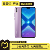 华为（HUAWEI）荣耀8X 安卓智能 老人机 备用机 国行 华为二手手机 梦幻紫 4G+64G