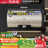万家乐【睿能D60-FY2一级能效】电热水器60升 8倍水量全家够用健康杀菌储水式家用3000W速热