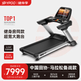 易跑YPOO中国田协官方供应商马拉松跑步机家庭用商用坡度健身房器材M8