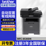 兄弟（brother） MFC-8535DN高速黑白激光打印多功能一体机复印扫描传真双面网络商用办公 8535DN升级款 +2个易加粉盒+4瓶粉