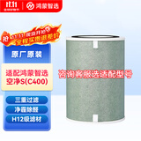 720华为智选鸿蒙智选720空气净化器123iSProC400EP500H官方原装滤芯滤芯网 除甲醛雾霾消毒除菌除烟味 空净C400滤芯