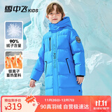雪中飞【蓄热】童装儿童羽绒服男童女童纯色中大童拼接羽绒服浅蓝130cm