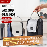 美厨（maxcook）保温饭盒袋 加大号保鲜饭盒包 便携式保温饭盒便当手提袋MCPJ2059