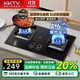 KKTV康佳互联网品牌燃气灶煤气灶双灶具大火力嵌入式聚能猛火节能天然气灶液化气炉灶台式 (液化气)4.6KW防爆玻璃+红点防烫 大火力