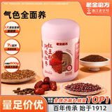 老金磨方营养早餐代餐粉中式食补谷物杂粮芝麻黑豆玉米红豆红枣饮 阿胶红枣红豆粉 600g*1罐