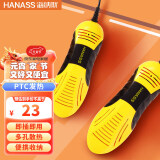 海纳斯（HANASS）烘鞋器/干鞋器/烤鞋器 家用宿舍冬季儿童成人烘干器伴侣HX-688