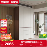 全友家居 极简家用衣橱大衣服柜组合储物柜靠墙卧室顶天立地柜子家具