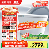 东鹏（DONGPENG）即热式冲洗智能马桶无水压限制一体机全自动翻盖烘干抑菌泡沫盾 W6211全功能0水压自动语音泡泡 下单备注/坑距250/300/350/400