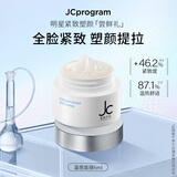 自由之丘李施嬅推荐温感抹面面膜提拉紧致淡纹抗皱抗老补水保湿生日礼物 JC温感面膜热导版6ml