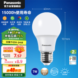 松下（Panasonic）LED灯泡 照明灯E27灯泡螺口节能灯源灯具 7瓦4000K球泡