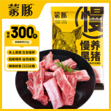 蒙豚 慢养黑猪 肋排500g 免切猪骨 猪骨龙骨 土猪肉 生鲜