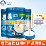 嘉宝婴幼儿高铁米粉250克罐装宝宝辅食米糊米粉营养辅食 250g 3罐 【惊喜盲盒】