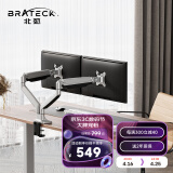 Brateck北弧 显示器支架双屏 电脑显示器支架 双屏支架臂 台式电脑支架升降增高架 LDT10（E570-2）