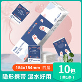 良制520系列小Q萌超柔迷你手帕纸随身便携手帕纸 手帕纸10包