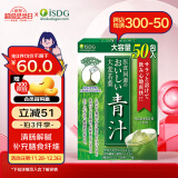 ISDG 大麦若叶青汁粉3g*50包 果蔬膳食纤维素粉代餐粉青汁大麦若叶 可搭水溶性碱性减肥茶 日本原装进口