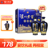 泸州老窖蓝花瓷 头曲 礼盒 浓香型白酒 52度升级版 500ml*2 礼盒