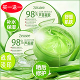 Zeusee芦荟胶   战痘去印 睡眠免洗面 晒后护肤 呵护补水保湿 正装