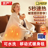 京严【防漏电】电热披肩发热盖毯办公室暖身毯加热毯子usb充电午睡毯 奶杏色【9大区加热】多档温控+可拆机洗 亲肤华夫绒【升级充电宝】全身速热 151cm*81cm