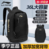 李宁（LI-NING）双肩包运动背包书包初中高中大容量大学生书包男女旅行电脑背包