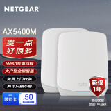 网件（NETGEAR）RBK762子母路由器千兆wifi6 家用大户型全屋wifi套装 真三频无线Mesh组网分布式 AX5400/两只装