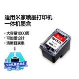 天威（PRINT-RITE）001墨盒适用小米米家喷墨打印一体机墨盒 小米墨盒墨水 小米001墨盒黑色 大容量可加墨