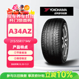 优科豪马横滨轮胎 215/55R17 94V A34AZ 原配本田/奥德赛/锐志适配凯美瑞