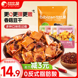 比比赞（BIBIZAN）五香菇豆干混合味525g豆腐干豆干辣条即食解馋小零食大礼包